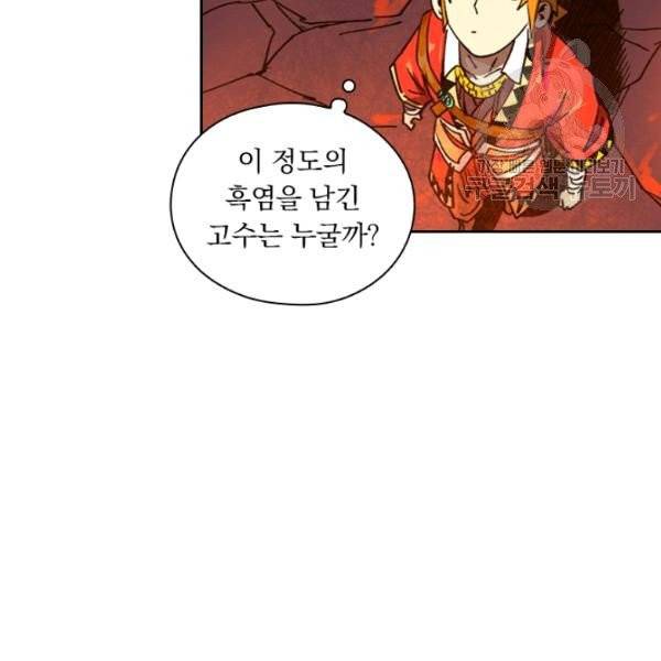 요신기 337화 31