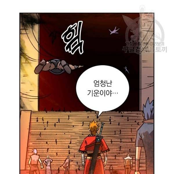 요신기 337화 32