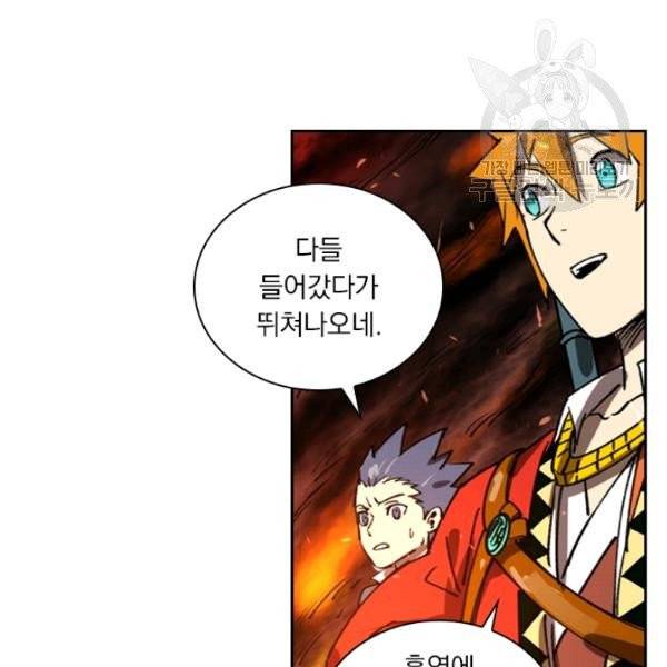 요신기 337화 35
