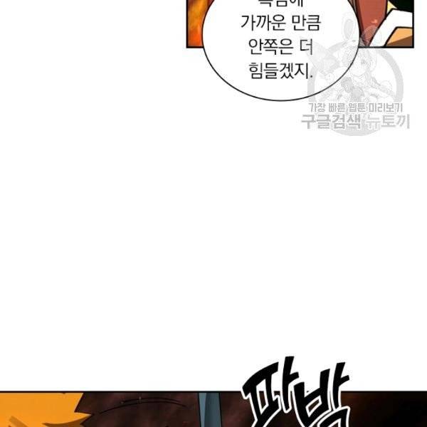 요신기 337화 36