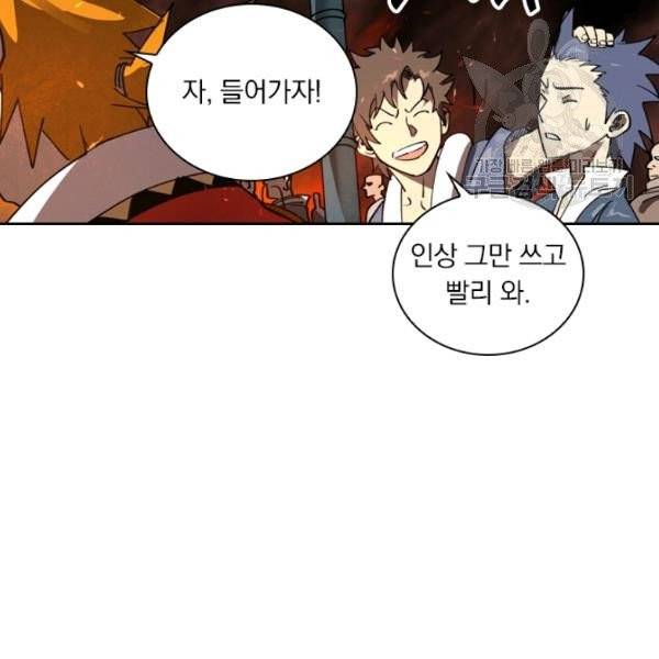 요신기 337화 37