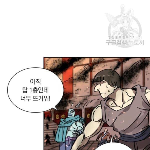 요신기 337화 41