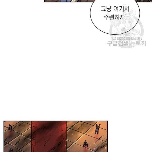 요신기 337화 42
