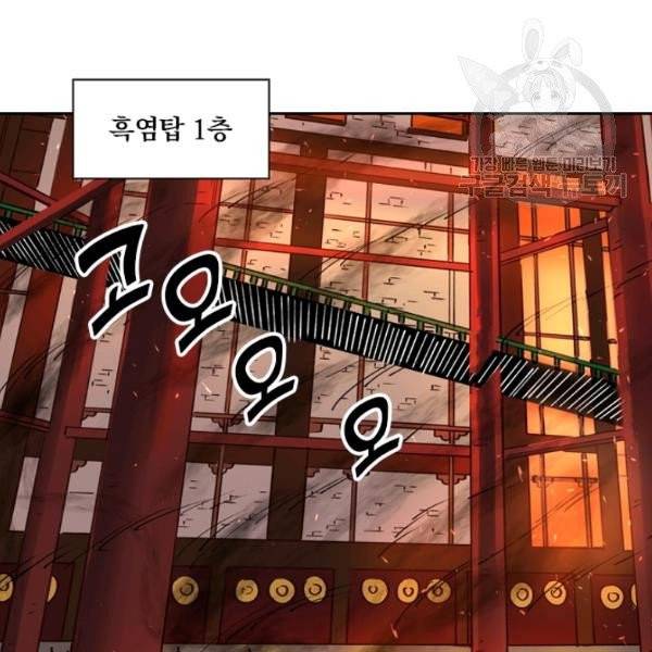 요신기 337화 44