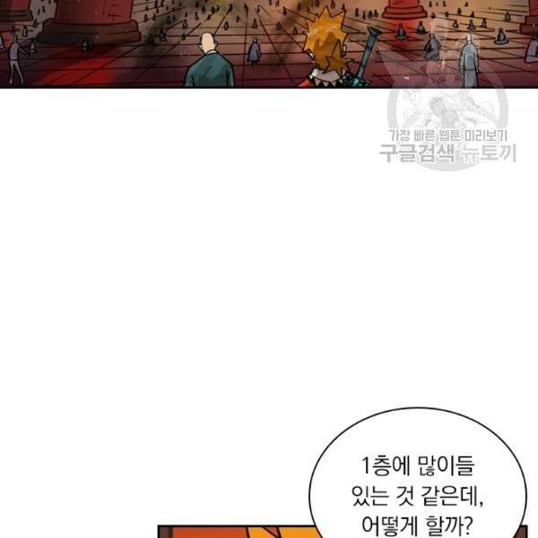 요신기 337화 45