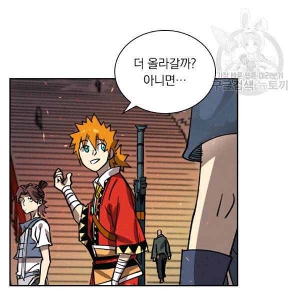 요신기 337화 47