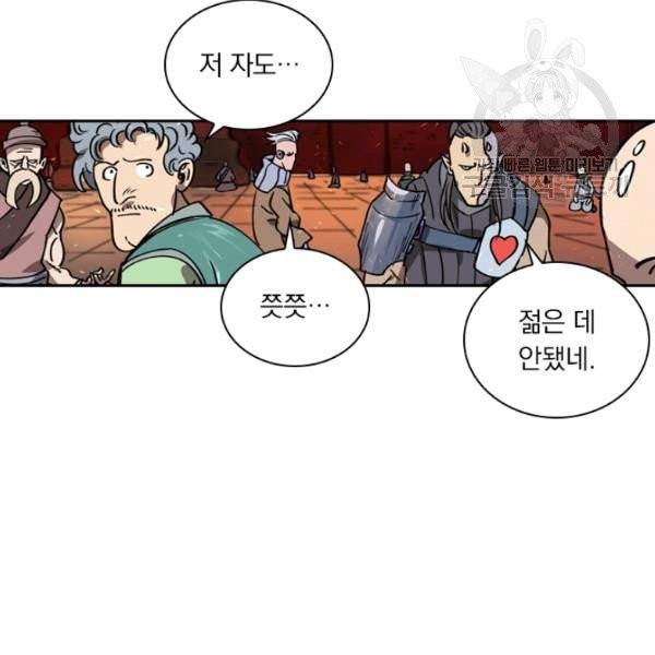 요신기 337화 50