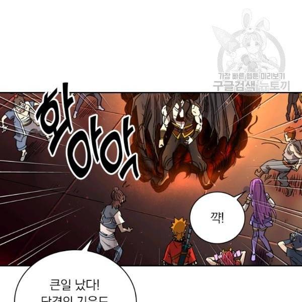 요신기 337화 51