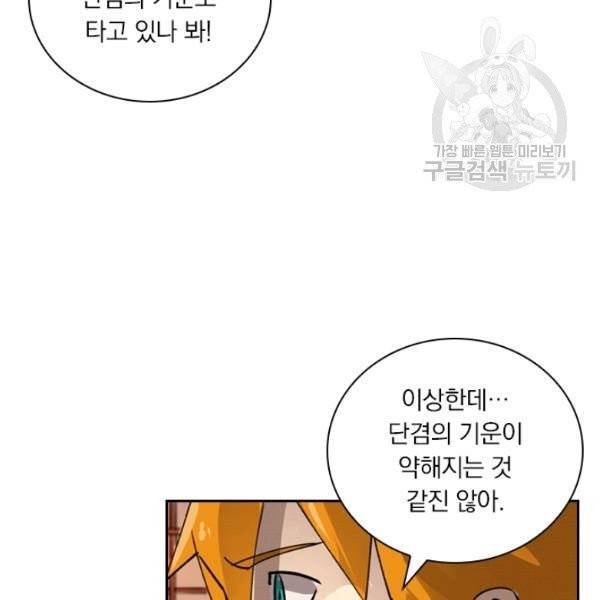 요신기 337화 52
