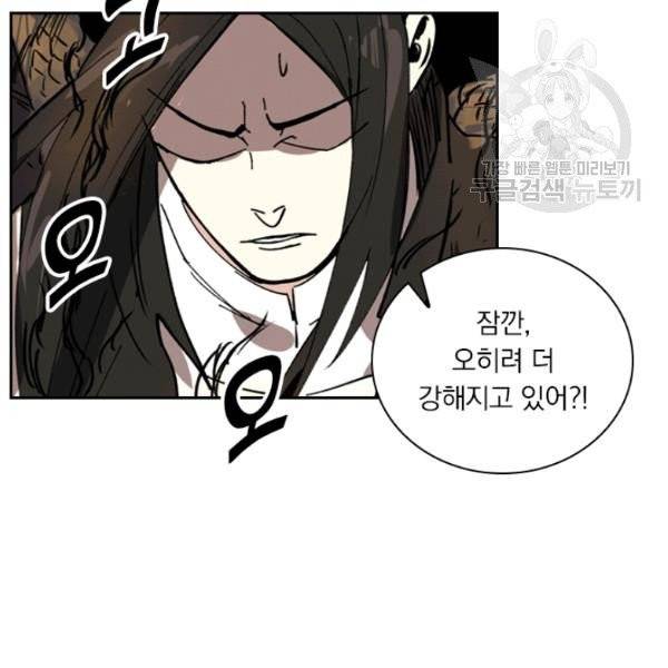 요신기 337화 54