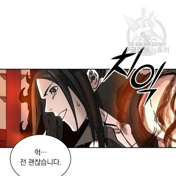 요신기 337화 55