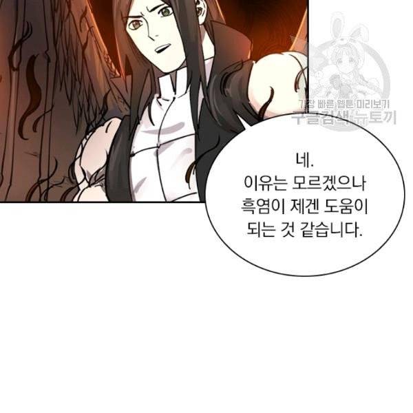 요신기 337화 58