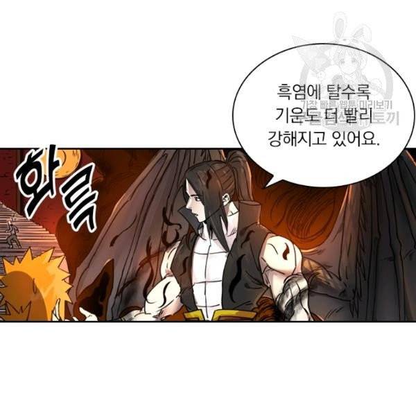 요신기 337화 59