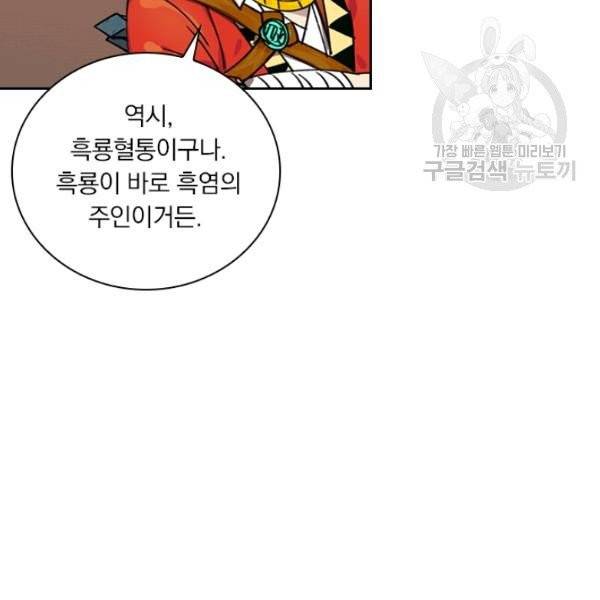 요신기 337화 61
