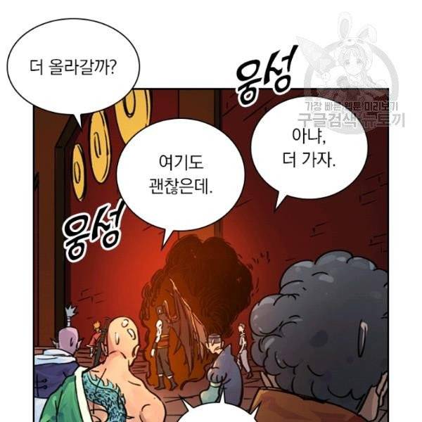 요신기 337화 62