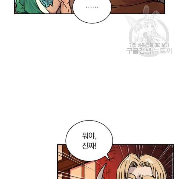 요신기 337화 63