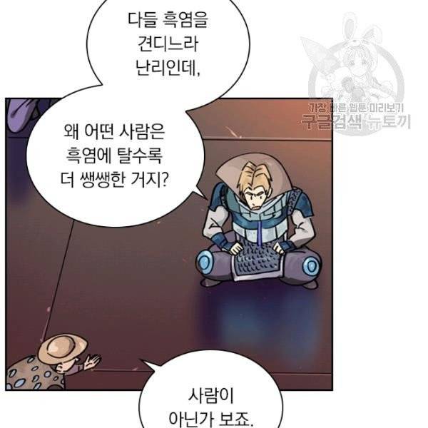 요신기 337화 65
