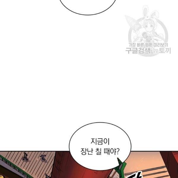 요신기 337화 66