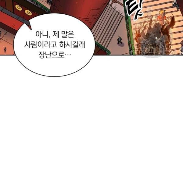 요신기 337화 67