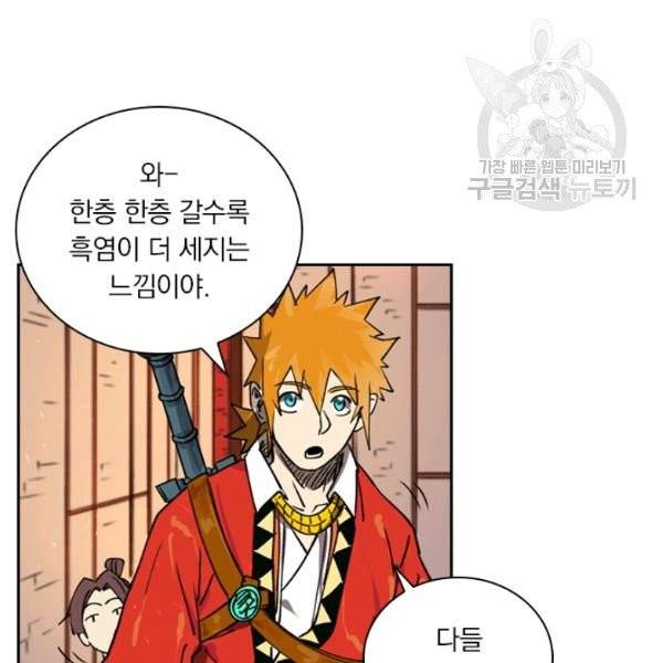 요신기 337화 69