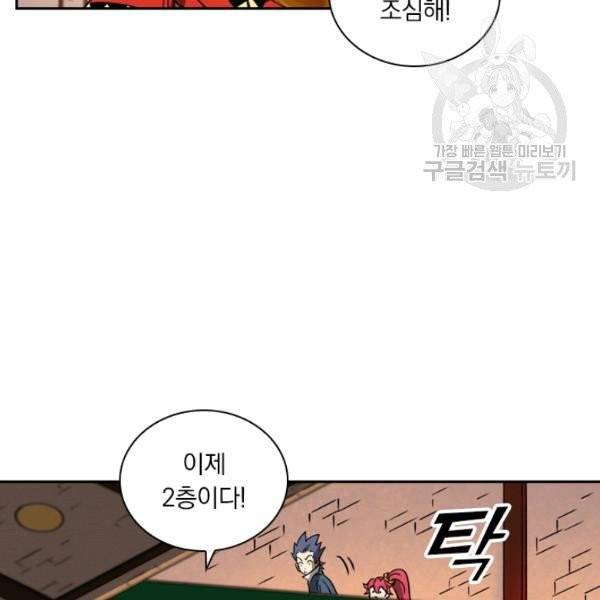 요신기 337화 70