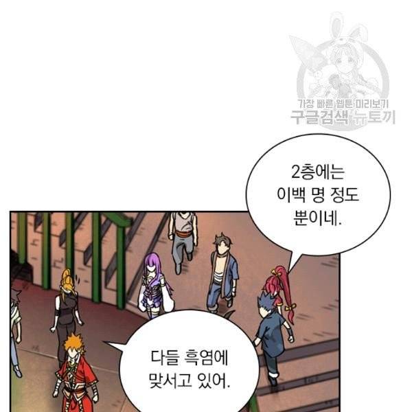 요신기 337화 75