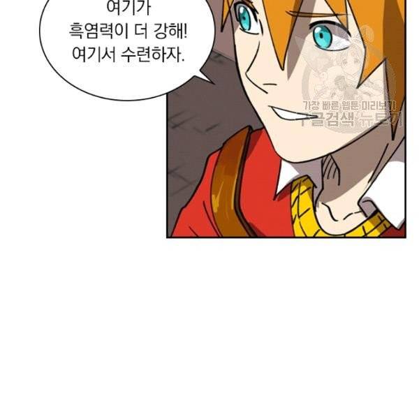 요신기 337화 77