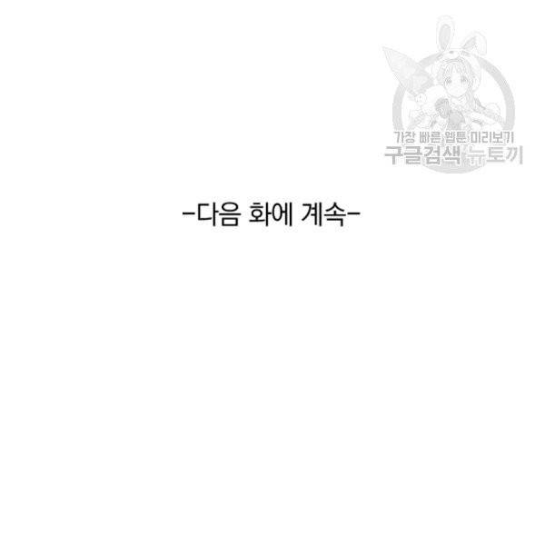 요신기 337화 78