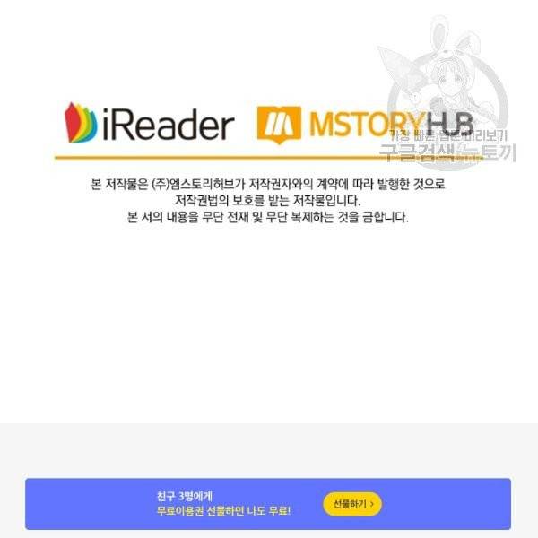 요신기 337화 79