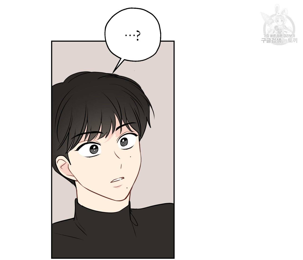 꿈자리가 이상한데요?! 7화 3