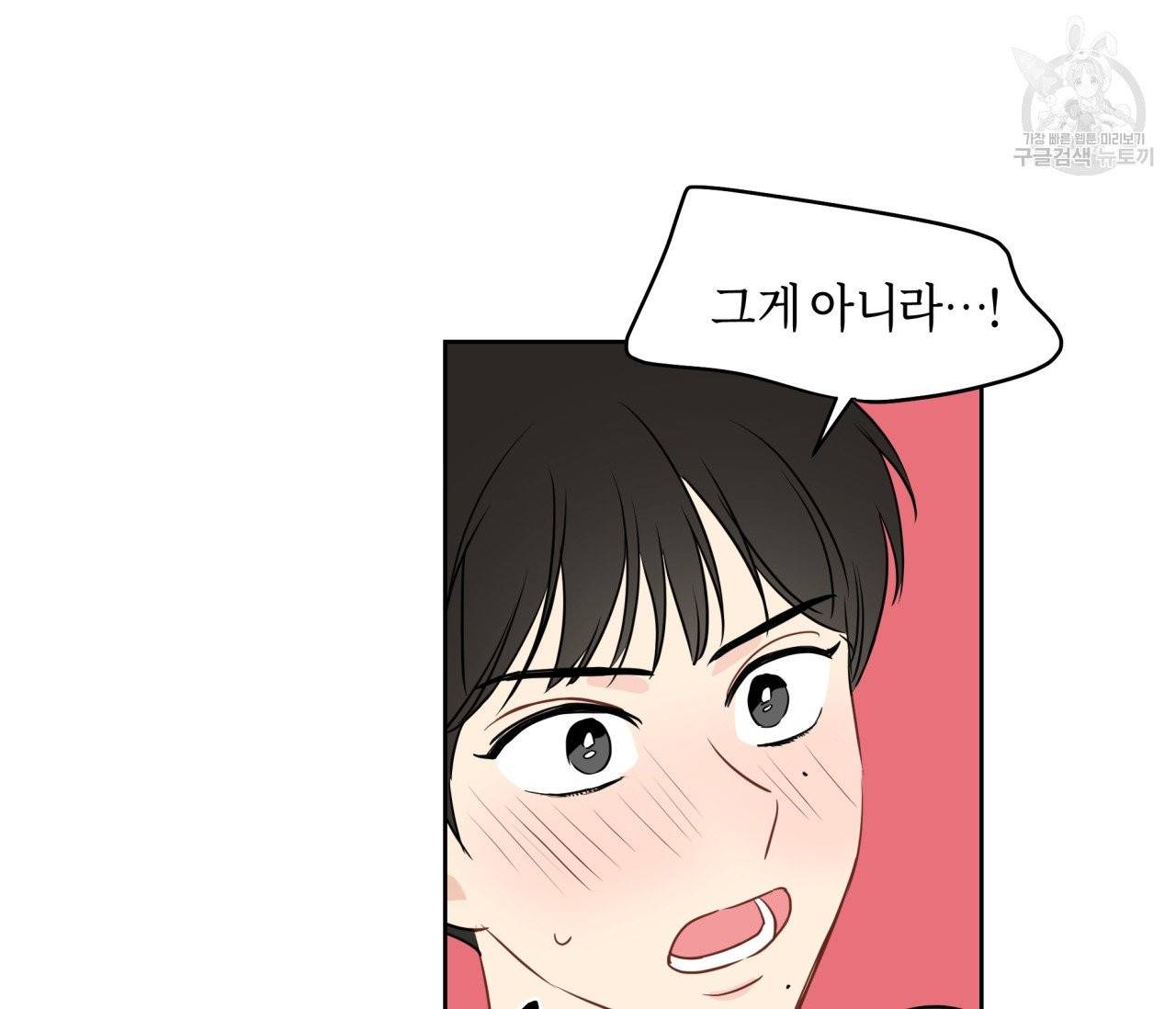 꿈자리가 이상한데요?! 7화 4