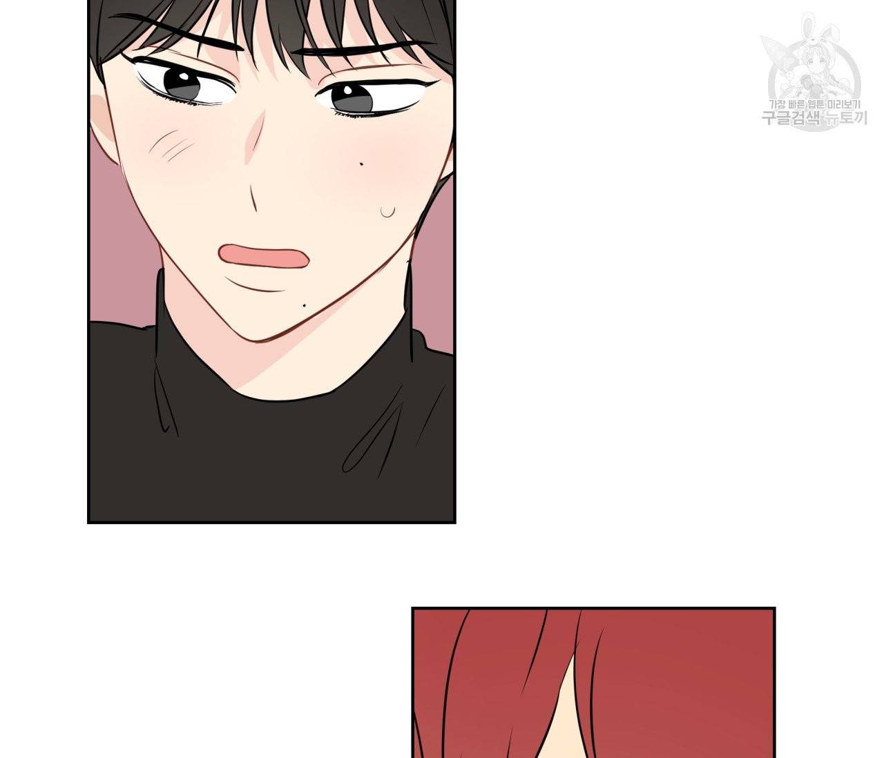 꿈자리가 이상한데요?! 7화 8