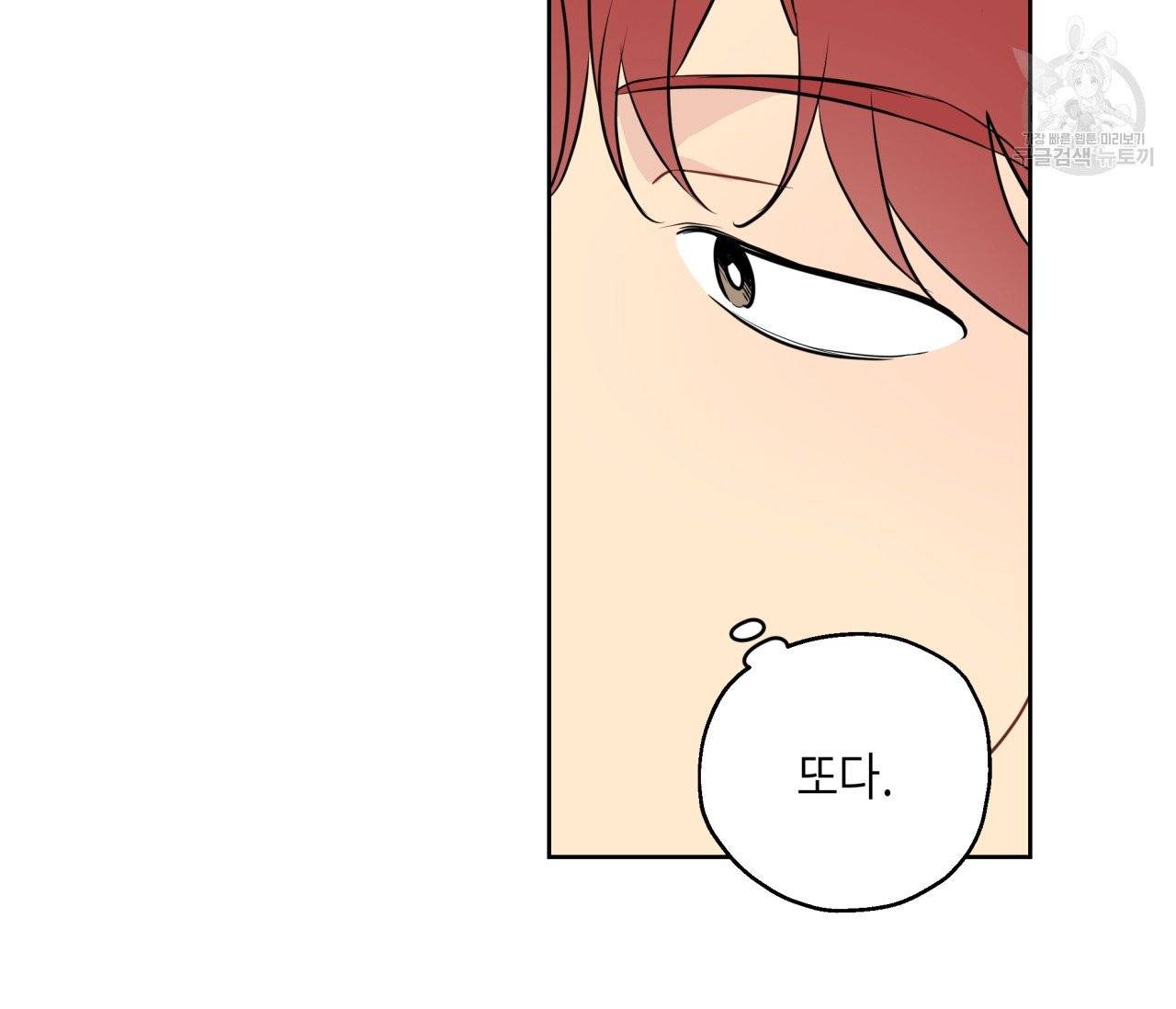 꿈자리가 이상한데요?! 7화 9