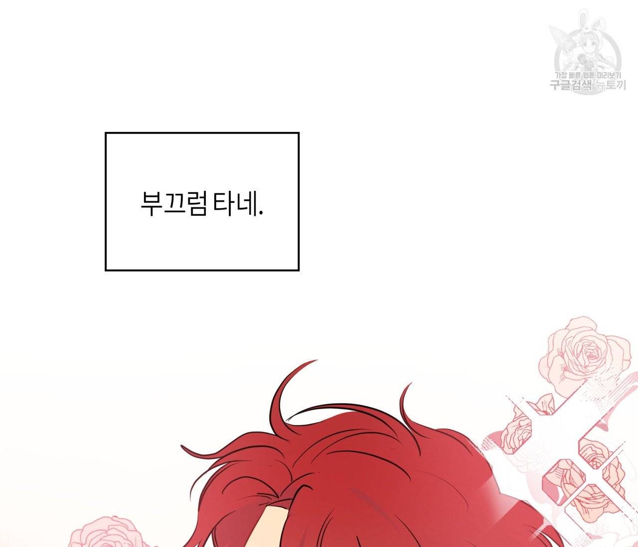 꿈자리가 이상한데요?! 7화 10