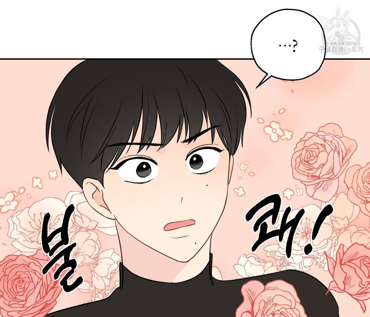 꿈자리가 이상한데요?! 7화 13
