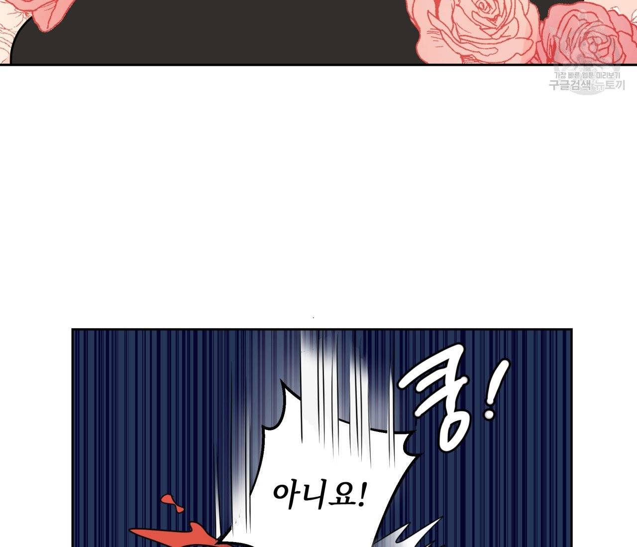 꿈자리가 이상한데요?! 7화 14