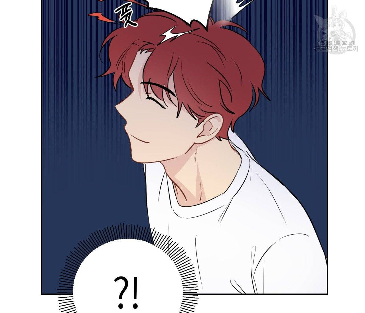 꿈자리가 이상한데요?! 7화 15