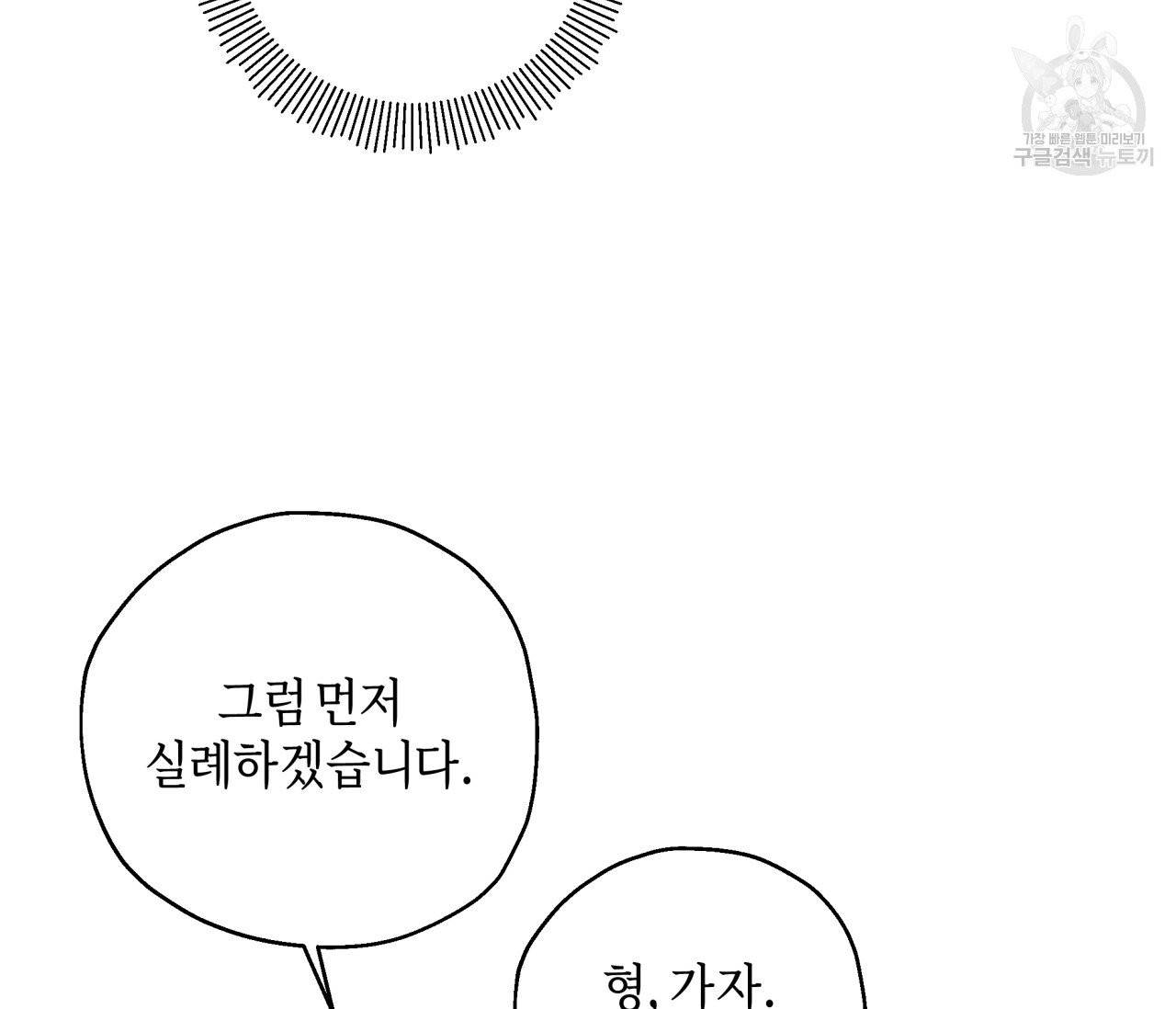 꿈자리가 이상한데요?! 7화 16