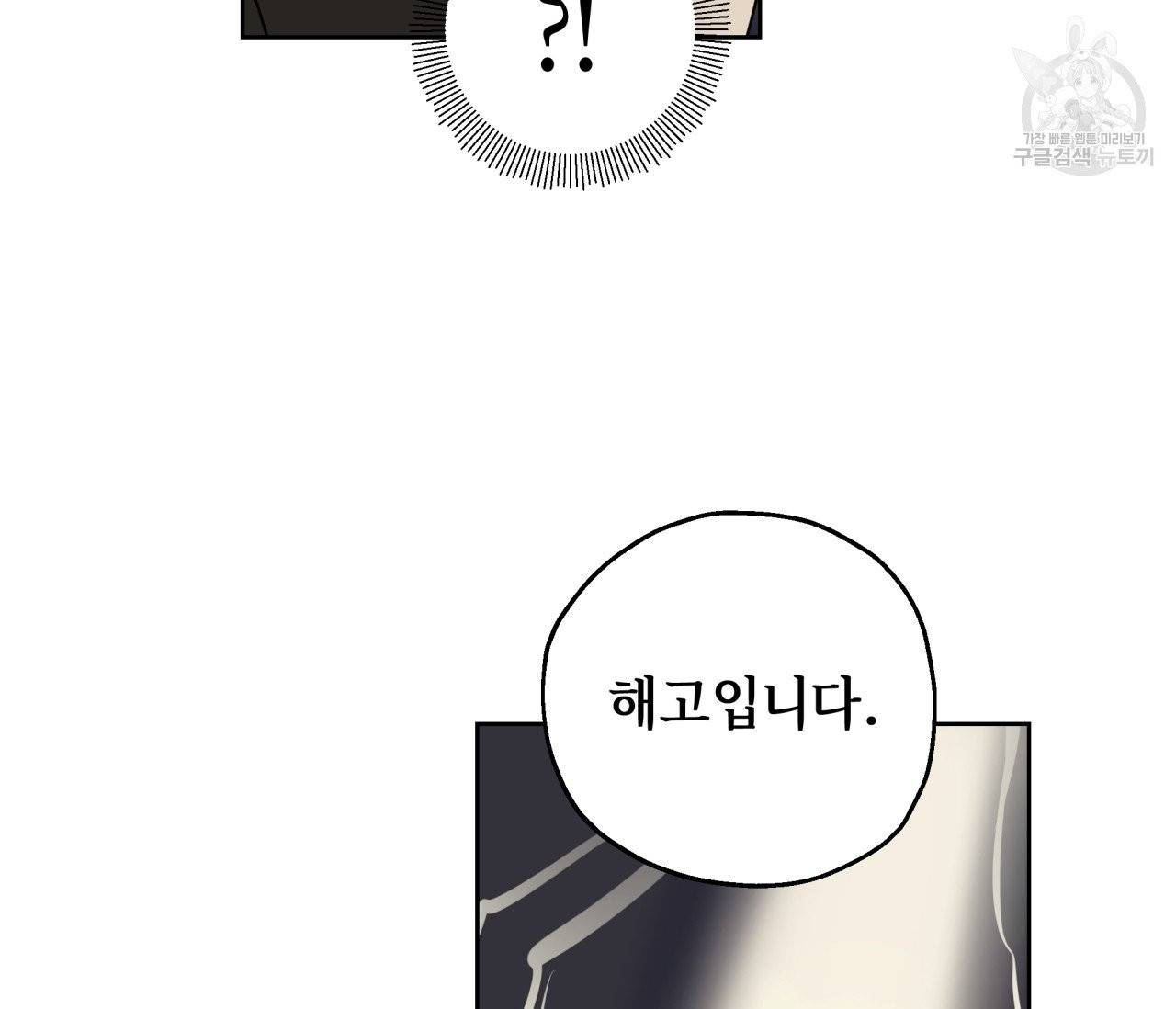 꿈자리가 이상한데요?! 7화 22