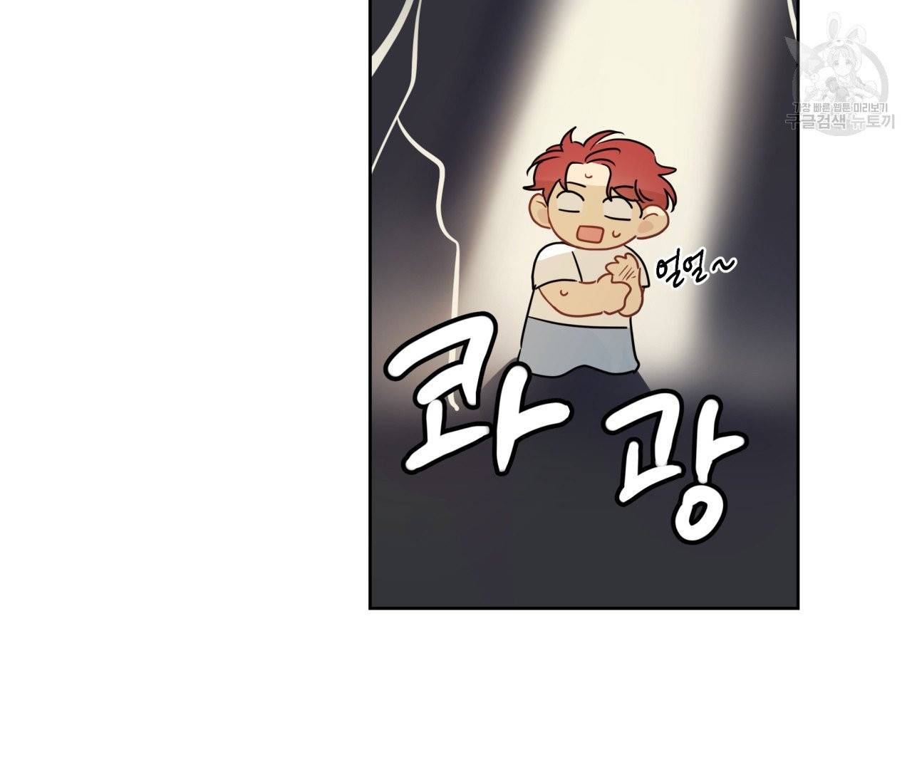 꿈자리가 이상한데요?! 7화 23
