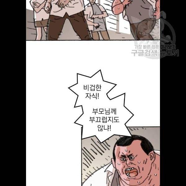 지옥급식 10화 3