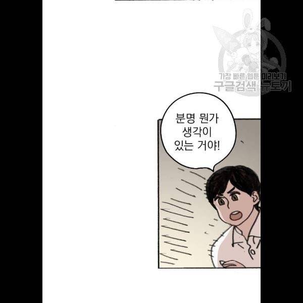 지옥급식 10화 5