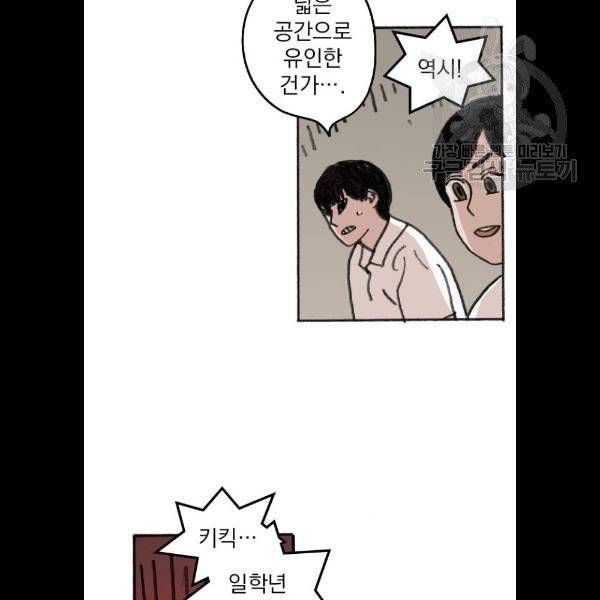 지옥급식 10화 9