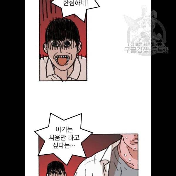 지옥급식 10화 10