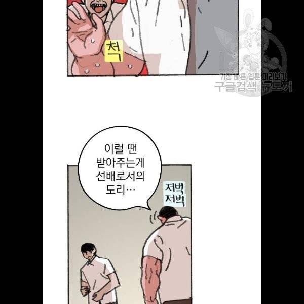 지옥급식 10화 11