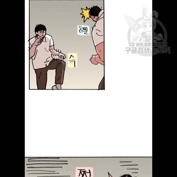 지옥급식 10화 16