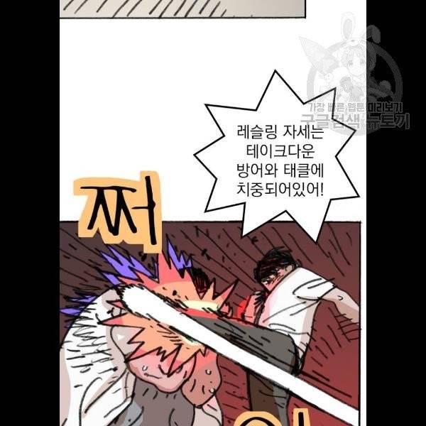 지옥급식 10화 20