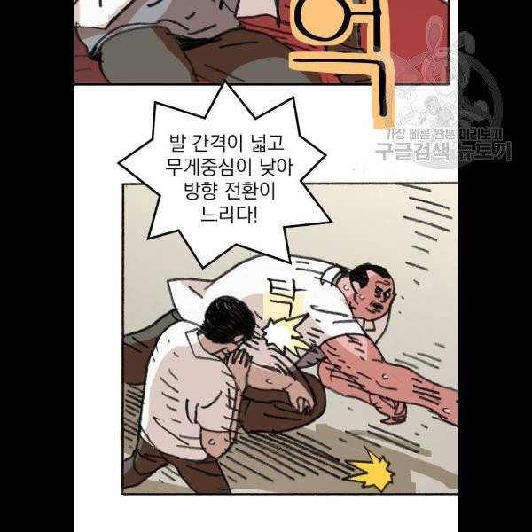 지옥급식 10화 21