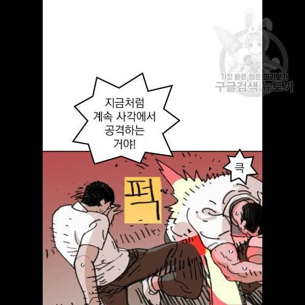 지옥급식 10화 22