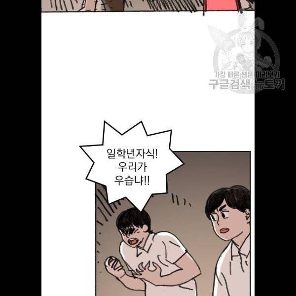 지옥급식 10화 23